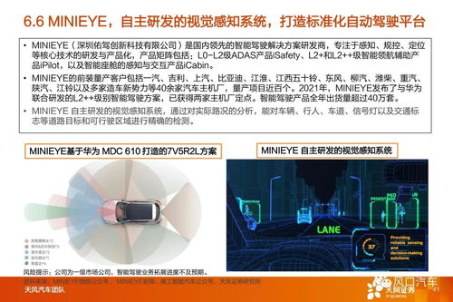 國產替代浪潮下，天風汽車智能駕駛Tier 1與系統集成商的戰略機遇